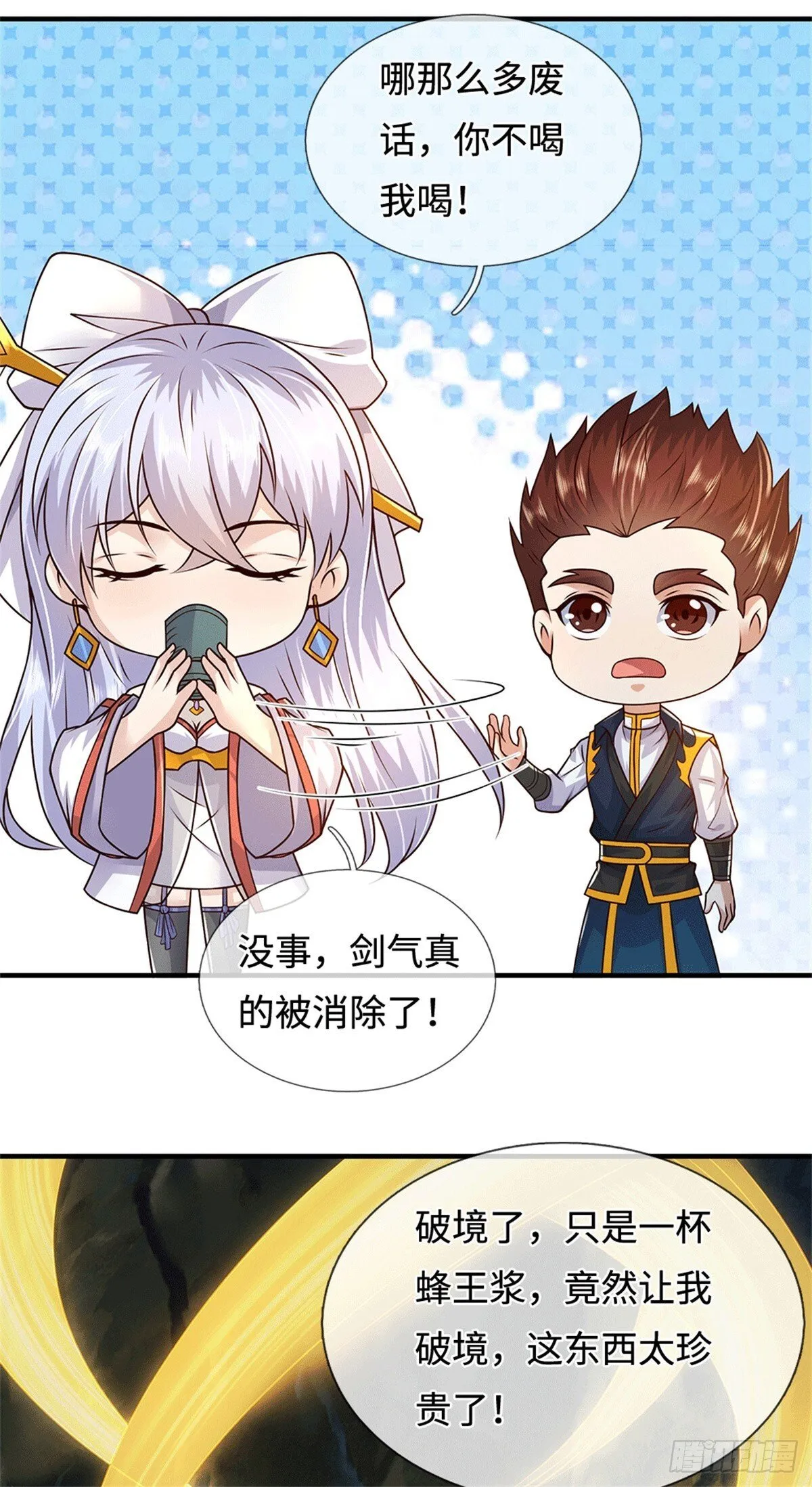 第220话 大哥变义父 第41页