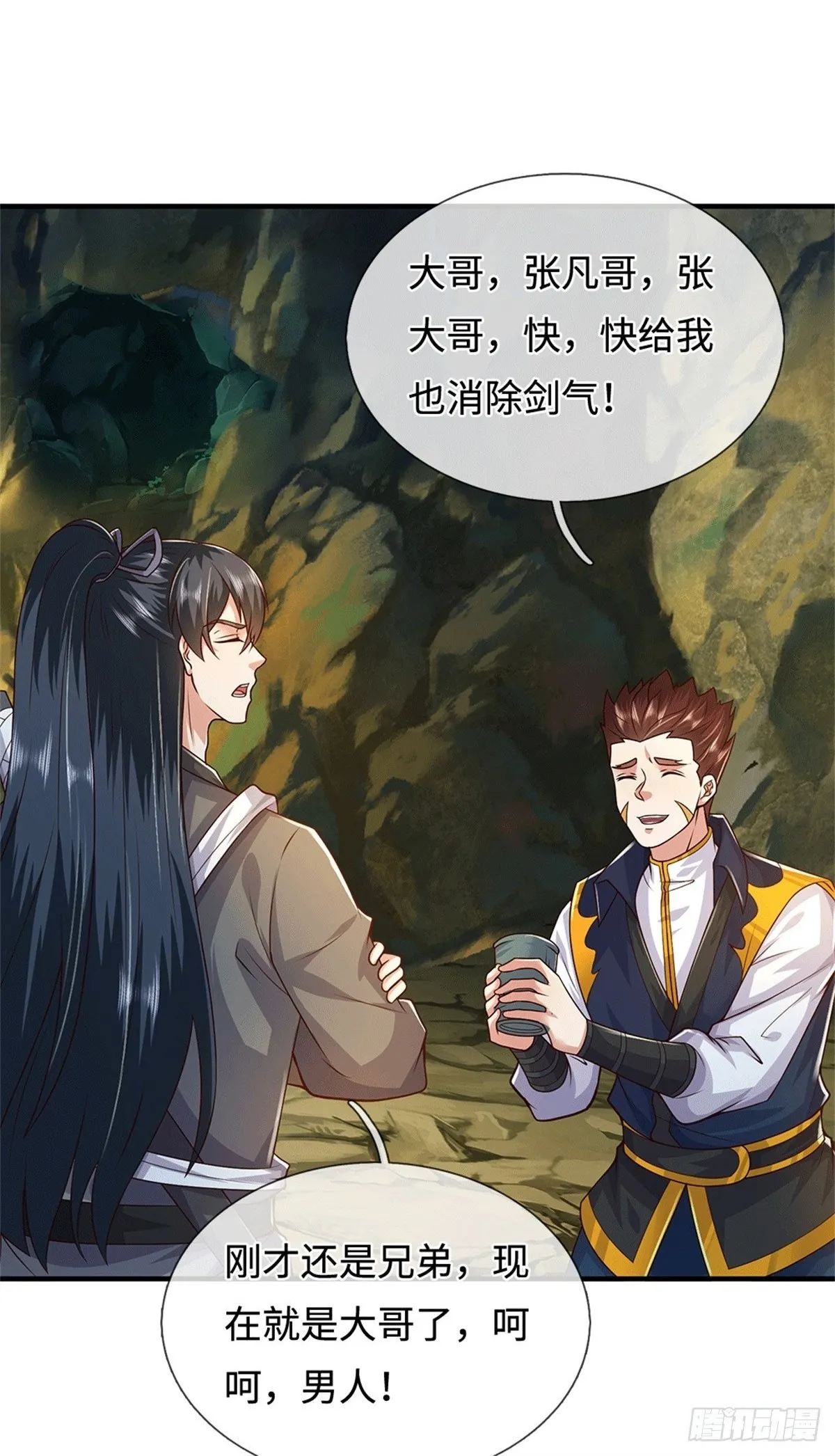 第220话 大哥变义父 第43页