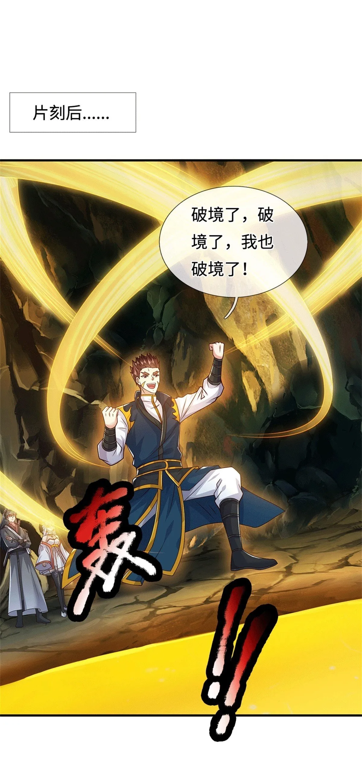第220话 大哥变义父 第45页