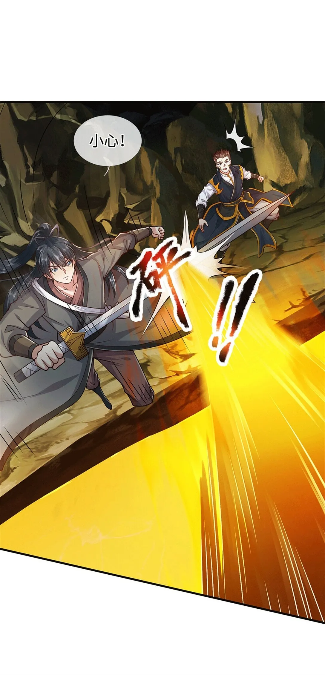 第221话 来吧开整 第2页