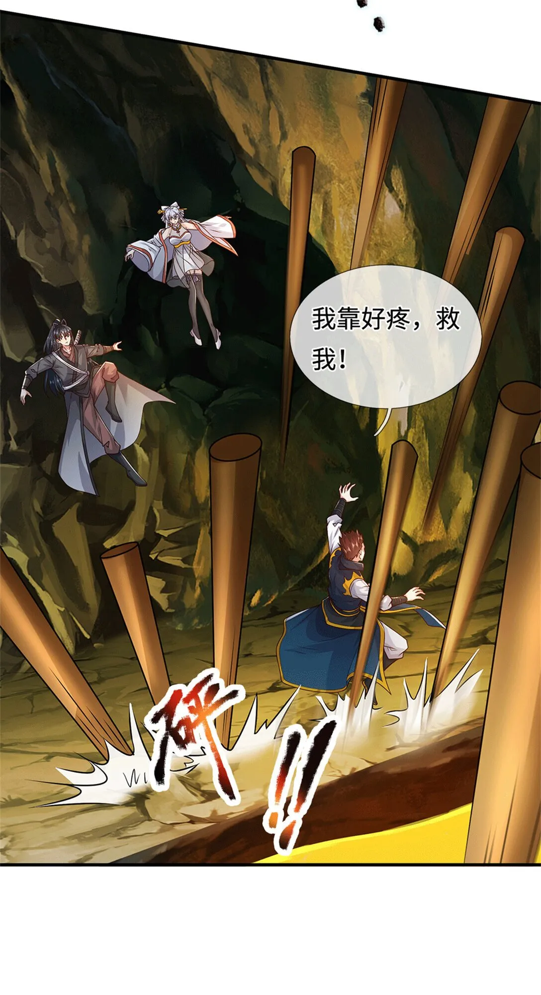 第221话 来吧开整 第5页