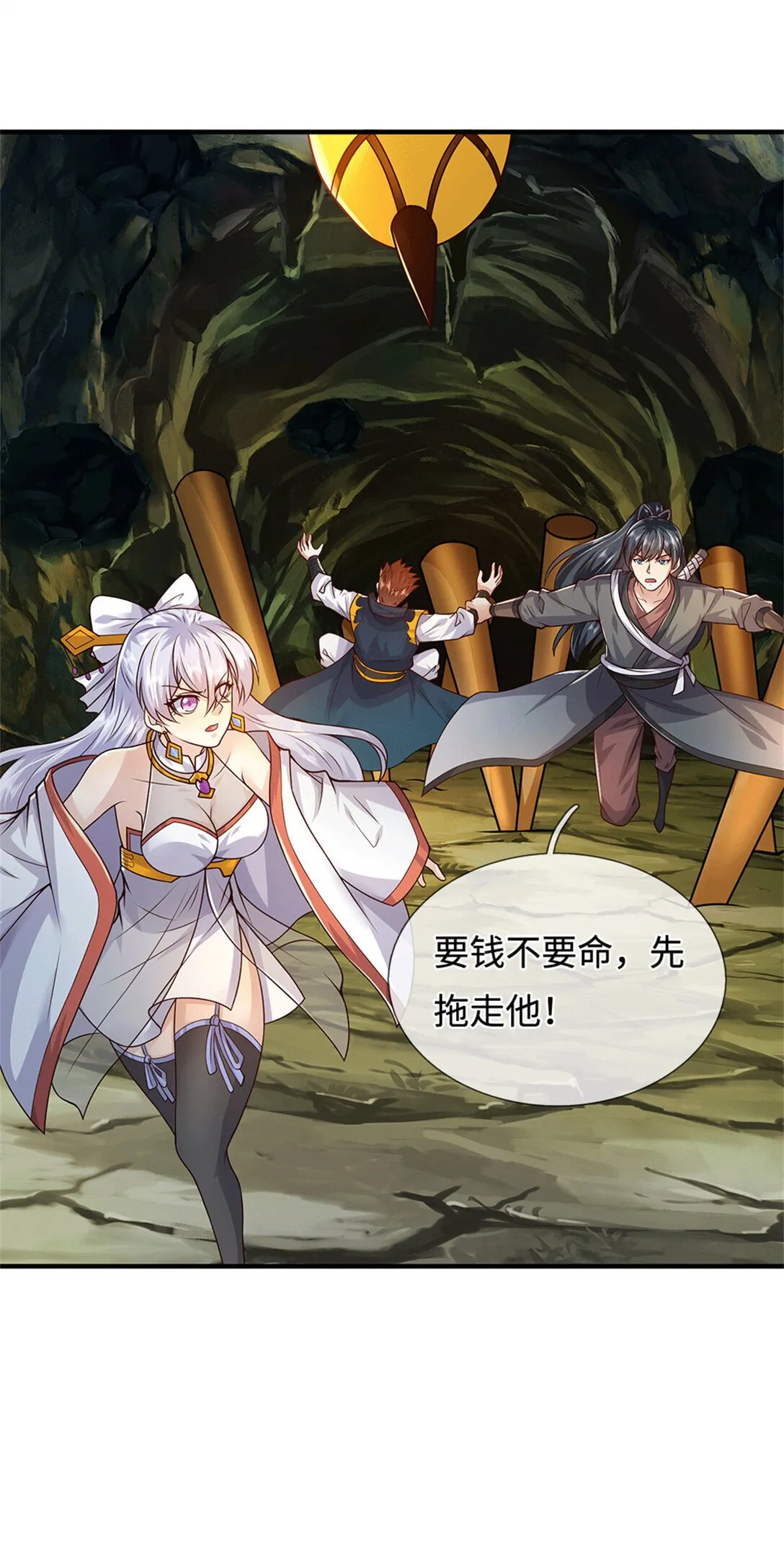第221话 来吧开整 第6页