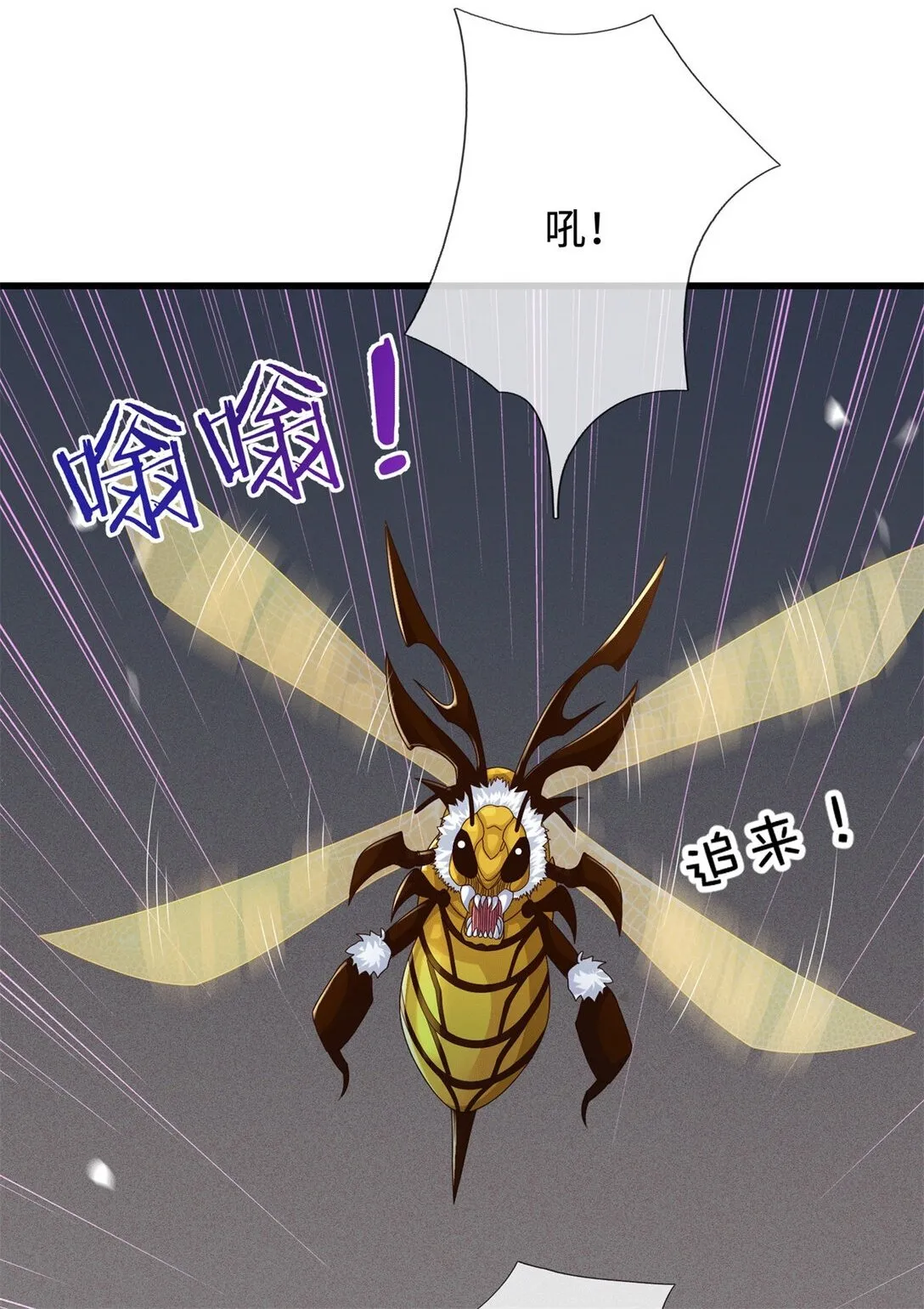 第221话 来吧开整 第8页