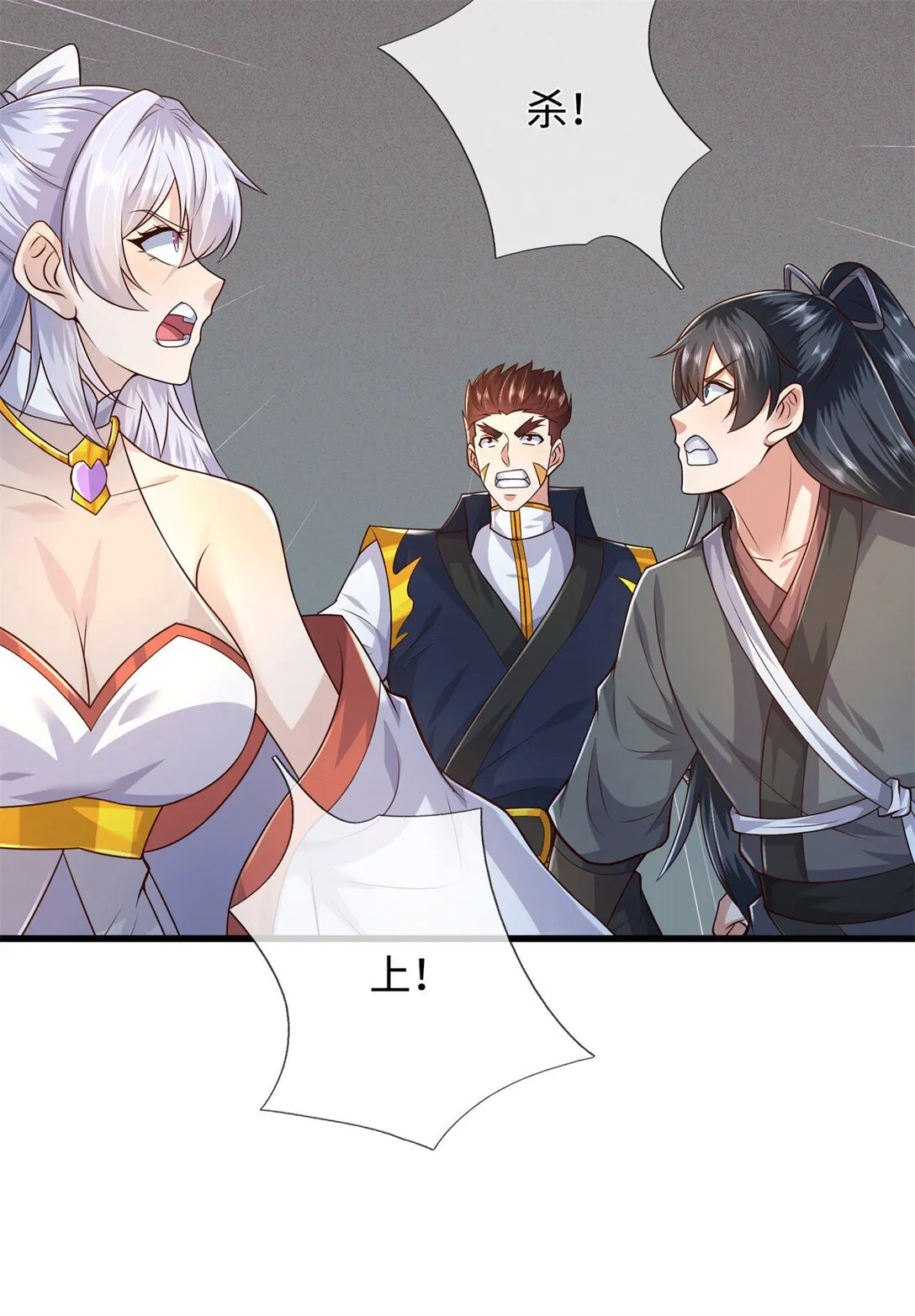 第221话 来吧开整 第9页