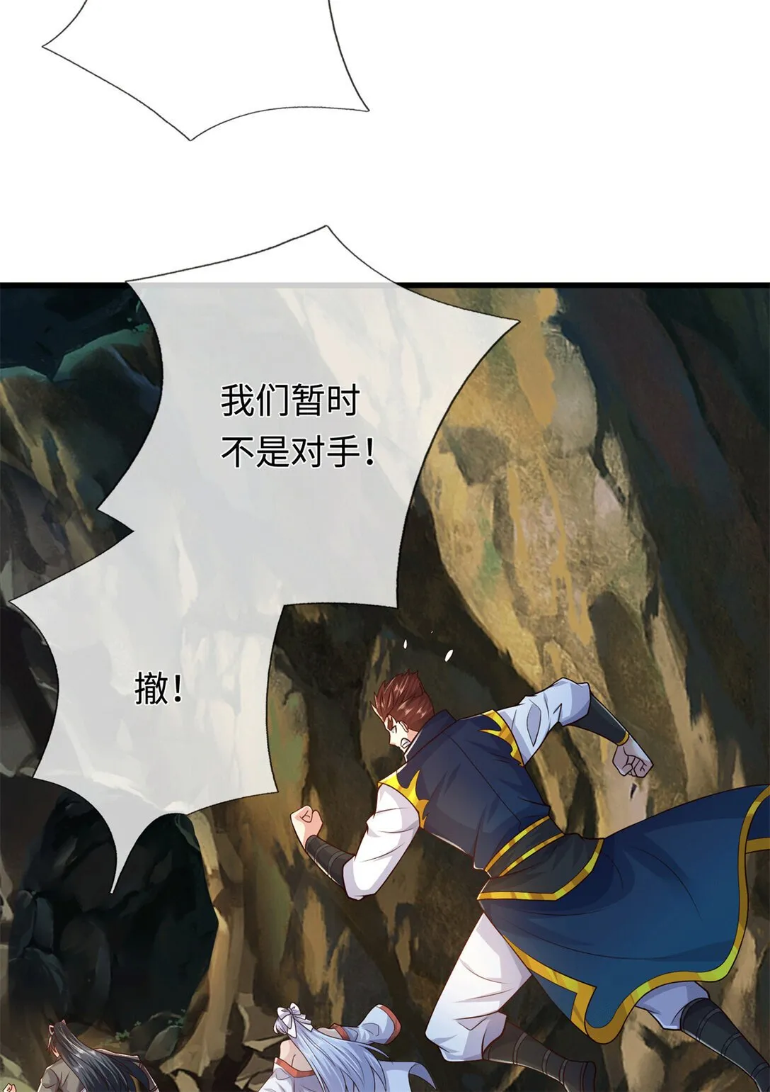 第221话 来吧开整 第11页