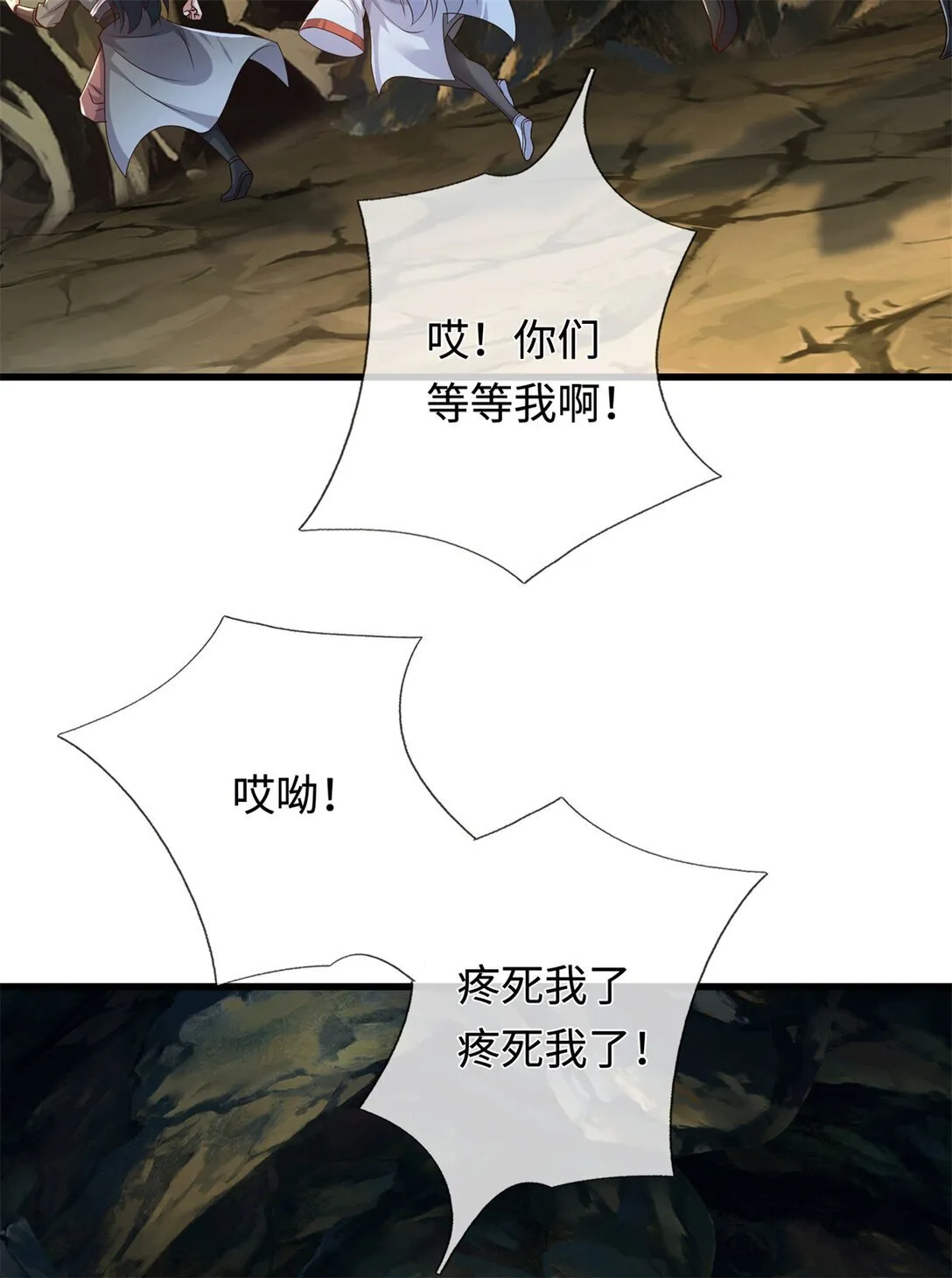 第221话 来吧开整 第12页
