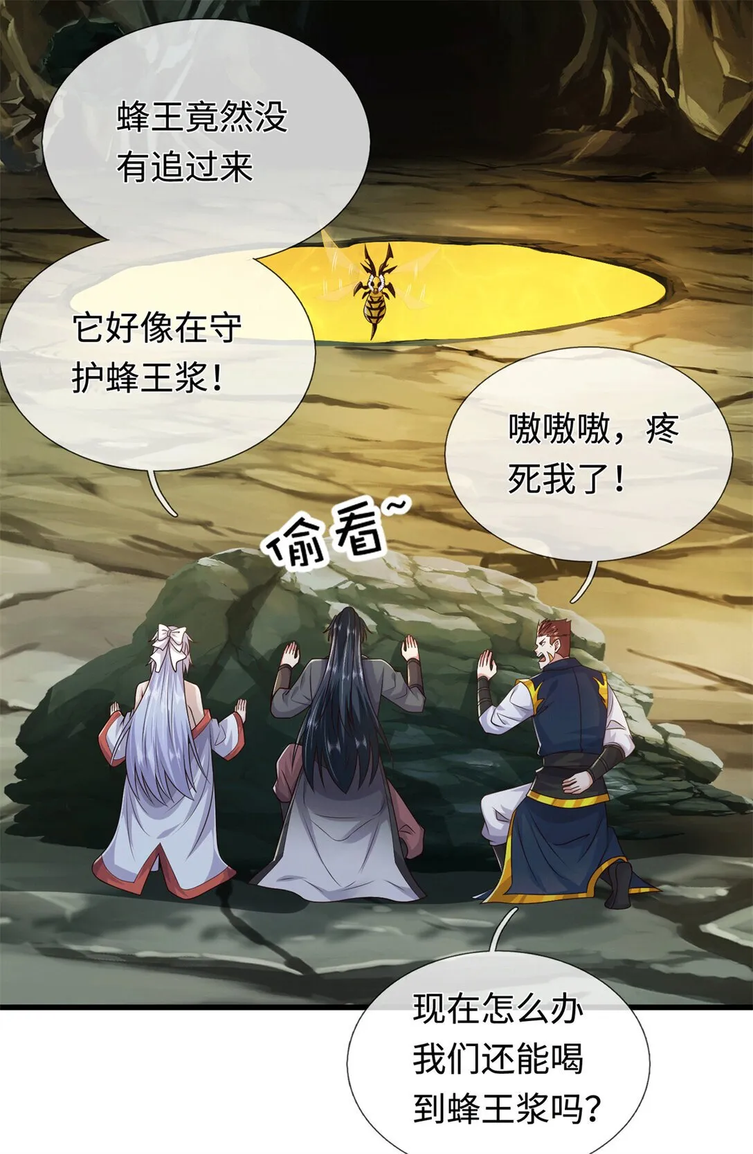 第221话 来吧开整 第15页