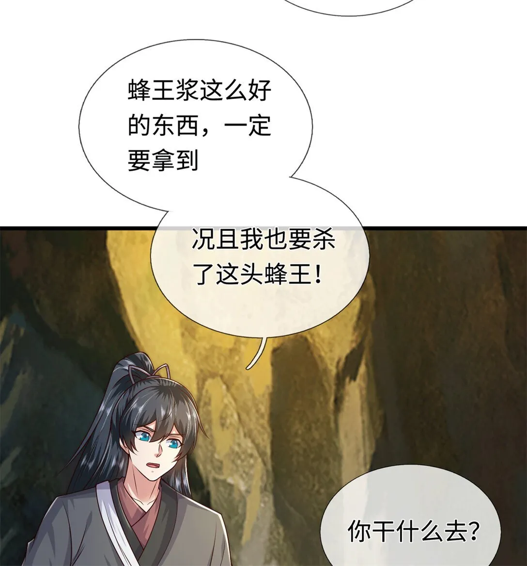 第221话 来吧开整 第16页