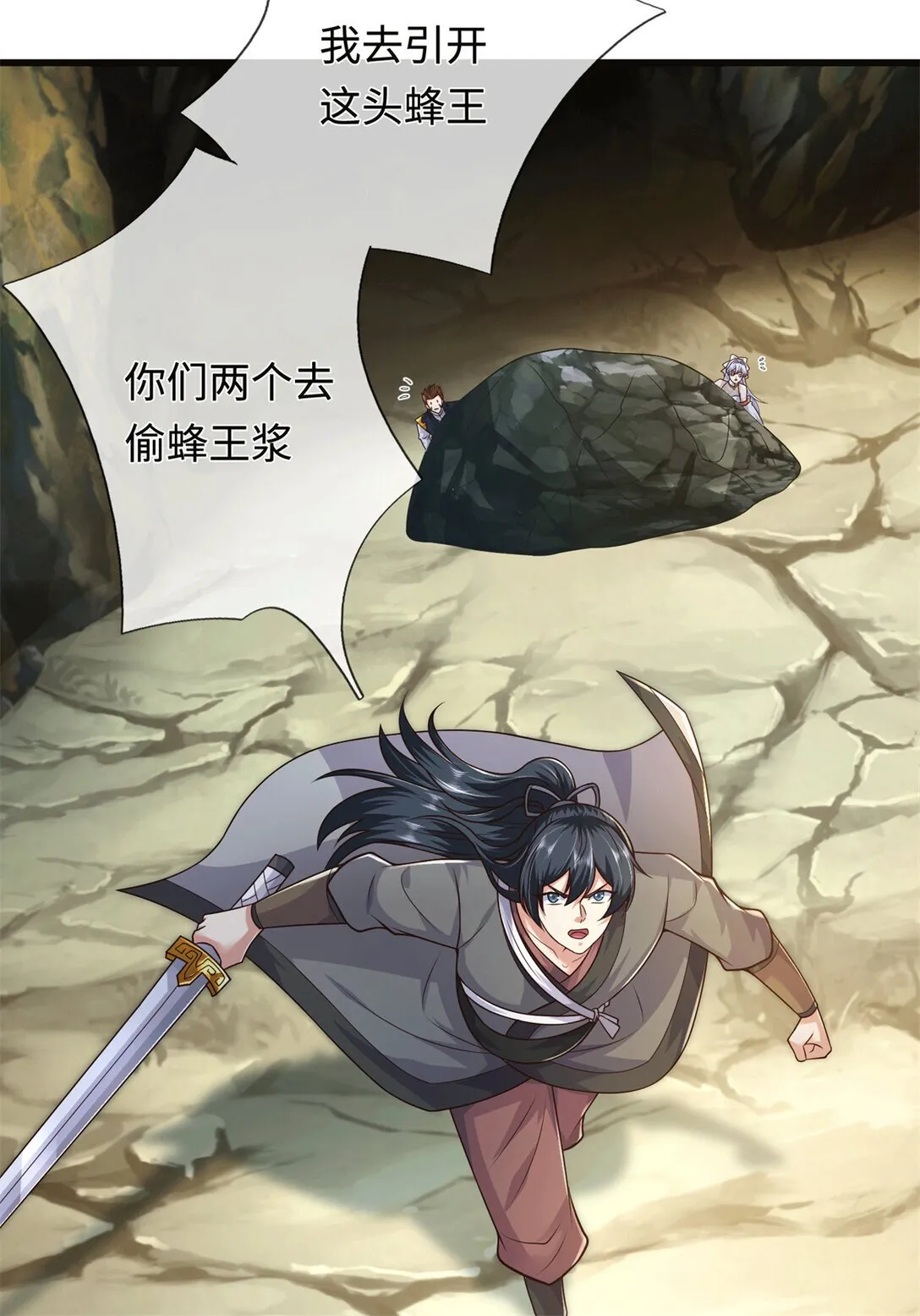 第221话 来吧开整 第18页