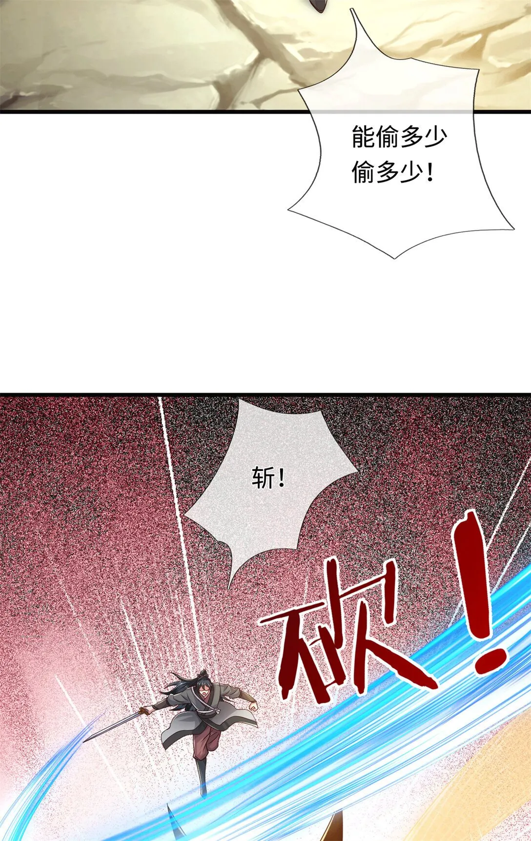第221话 来吧开整 第19页