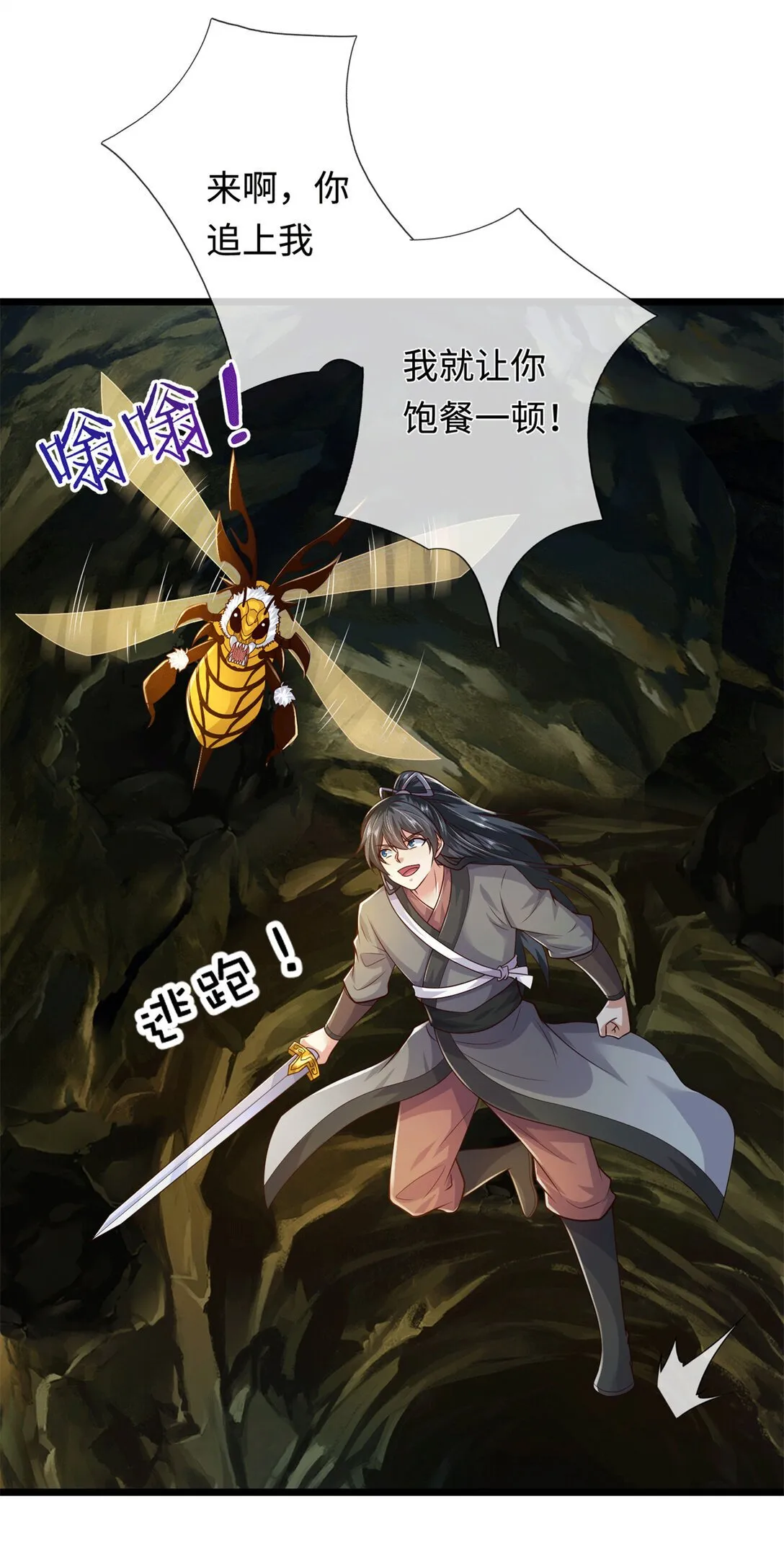 第221话 来吧开整 第21页