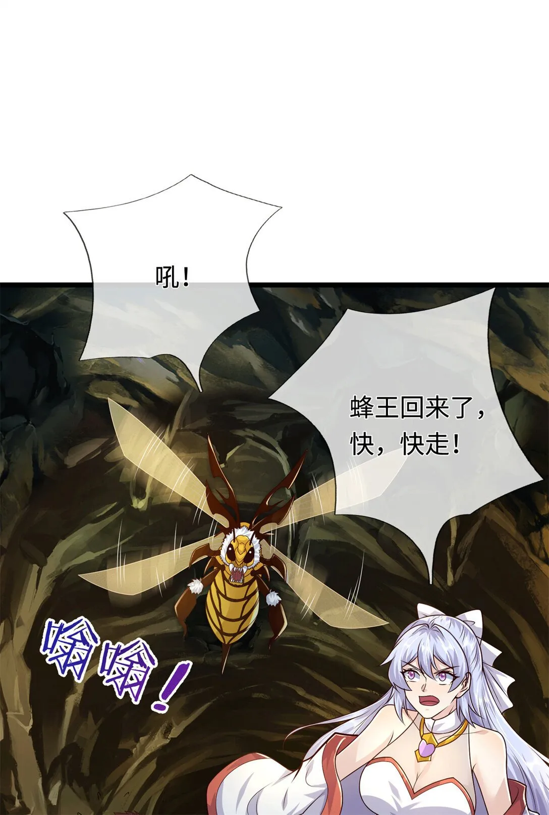 第221话 来吧开整 第24页