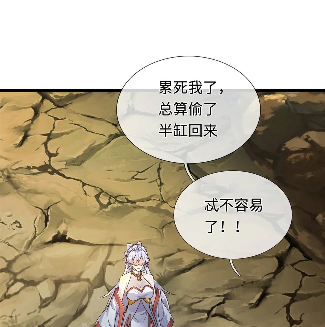 第221话 来吧开整 第26页