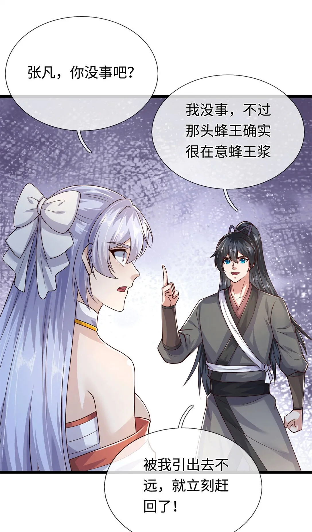 第221话 来吧开整 第28页