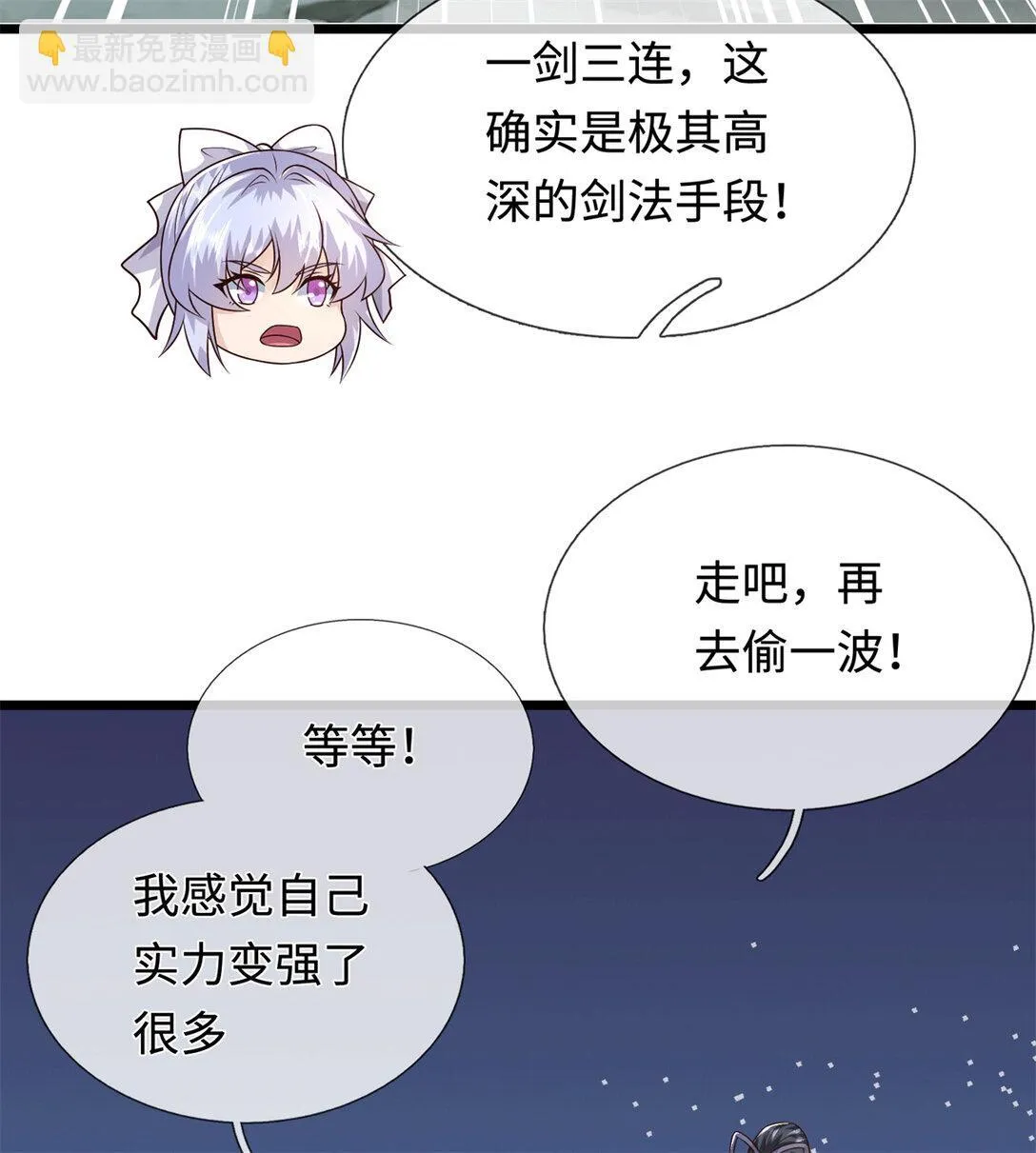 第221话 来吧开整 第34页