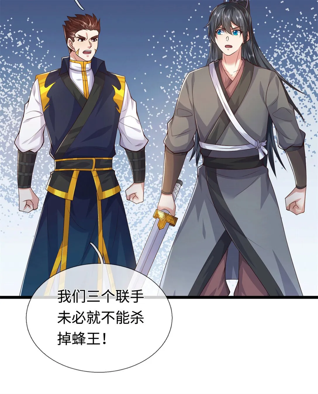 第221话 来吧开整 第35页