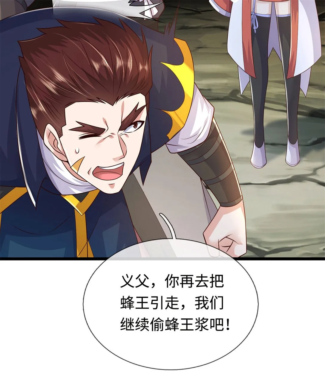 第221话 来吧开整 第39页