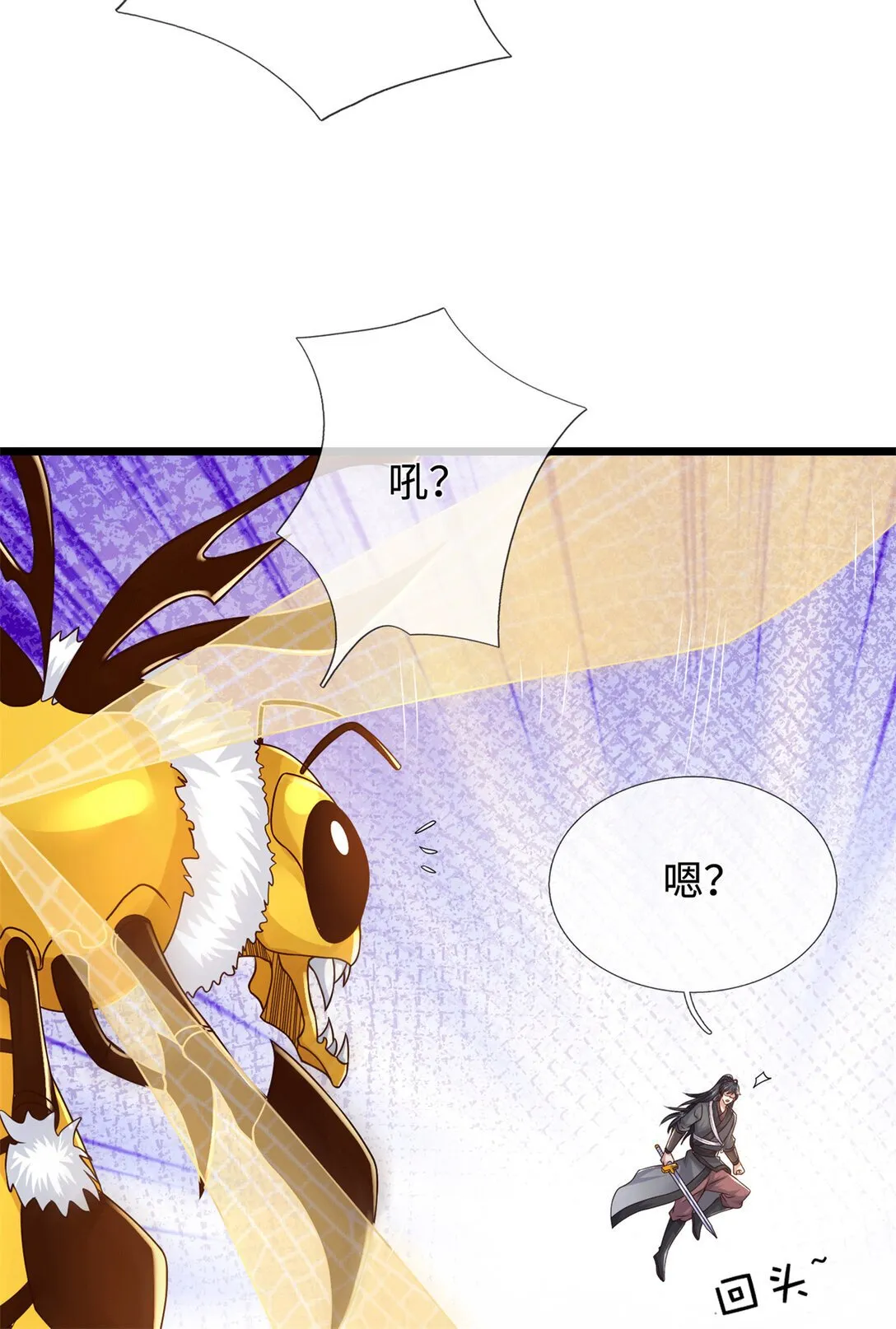 第221话 来吧开整 第42页