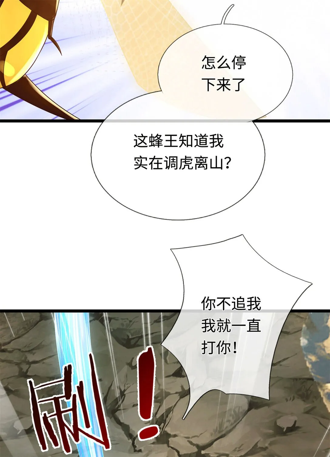 第221话 来吧开整 第43页