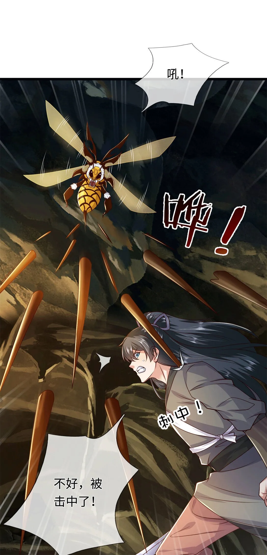 第221话 来吧开整 第45页