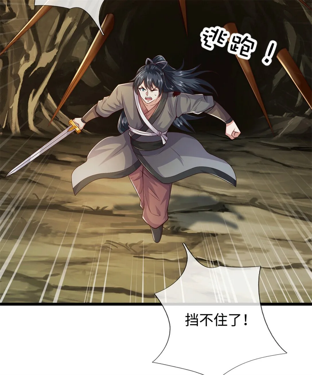 第221话 来吧开整 第47页