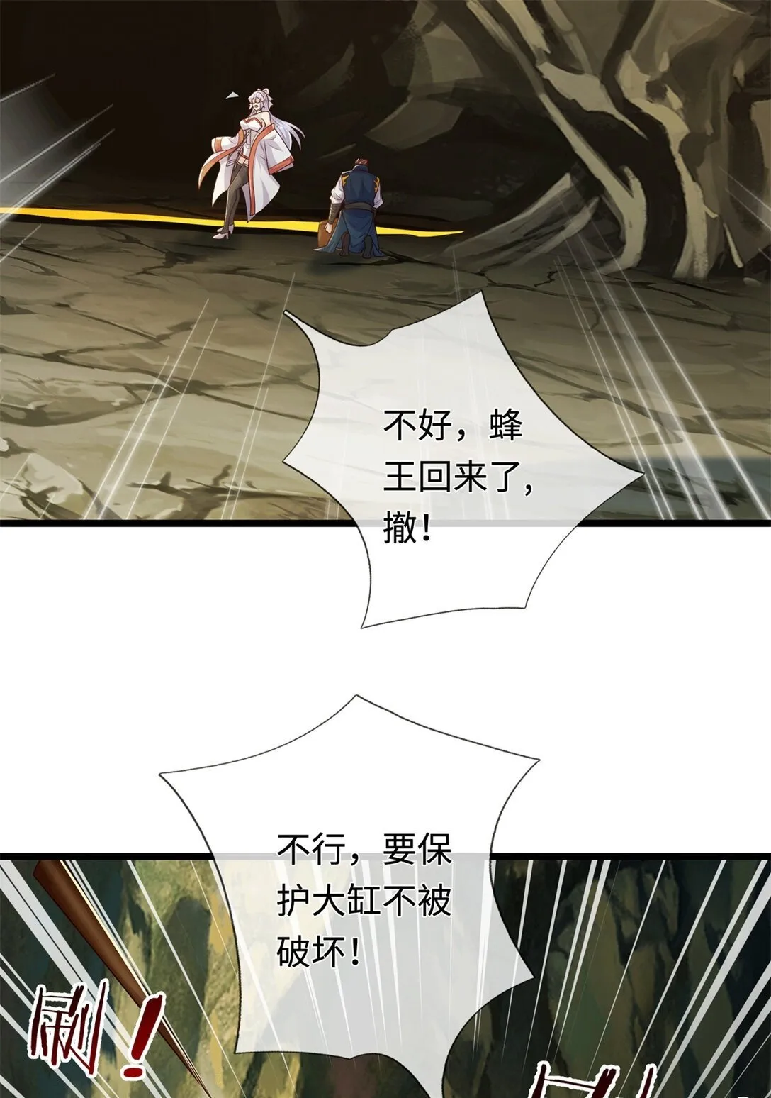 第221话 来吧开整 第50页