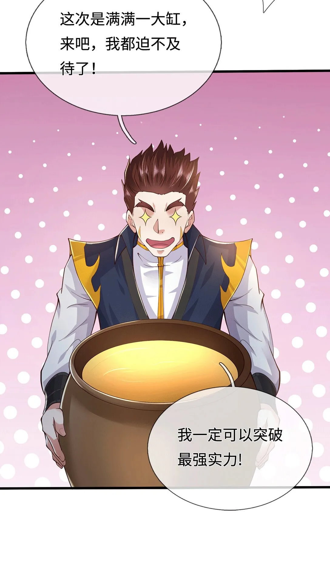 第222话 围魏救赵 第3页