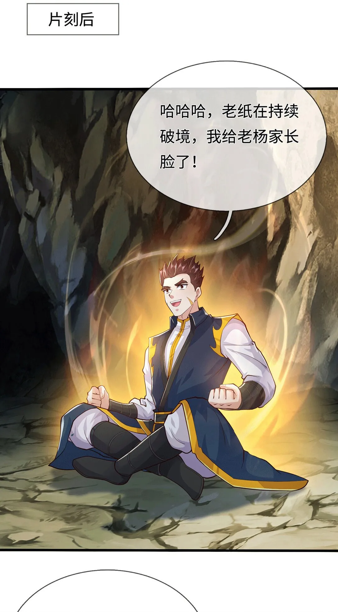 第222话 围魏救赵 第4页