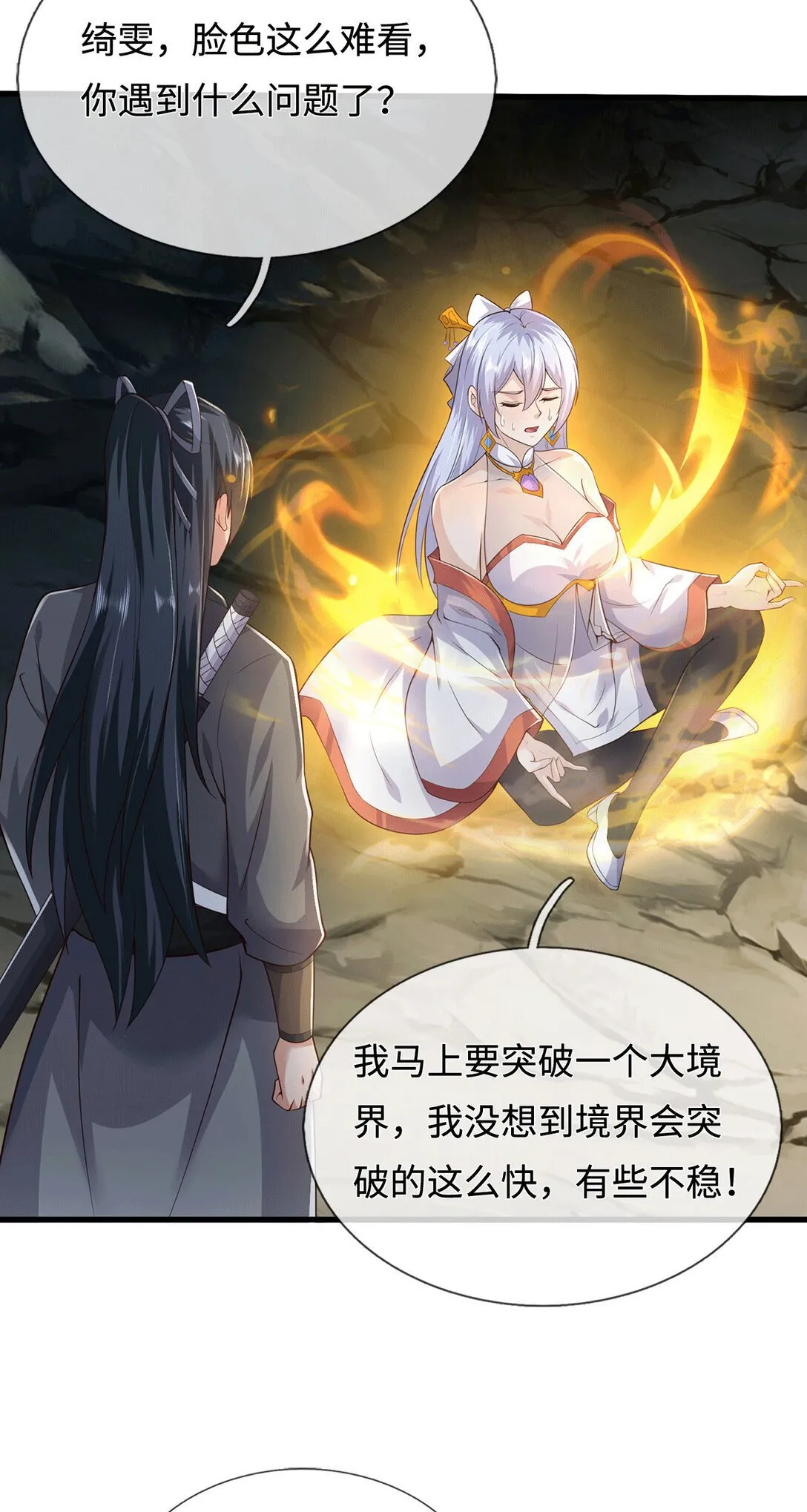 第222话 围魏救赵 第5页