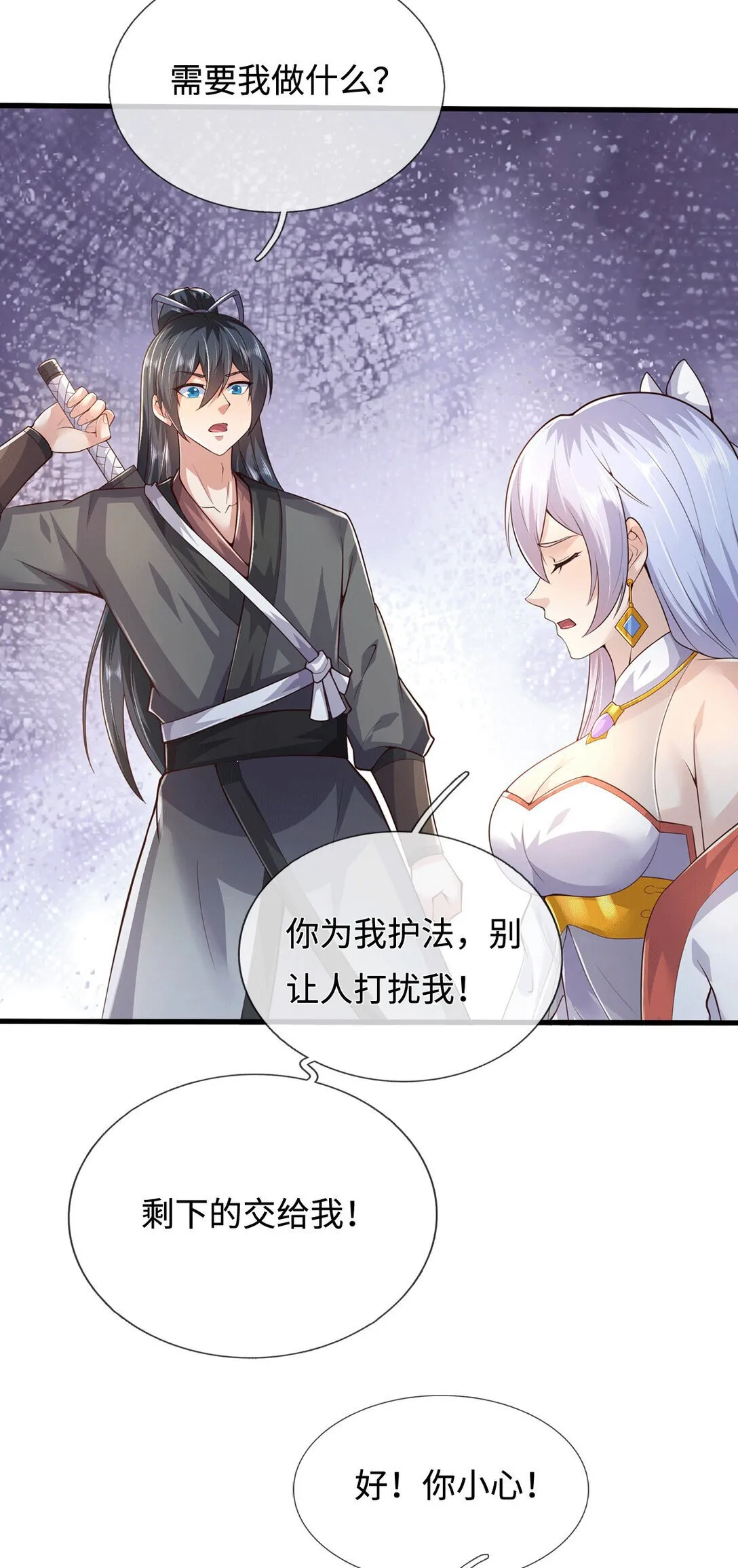 第222话 围魏救赵 第6页