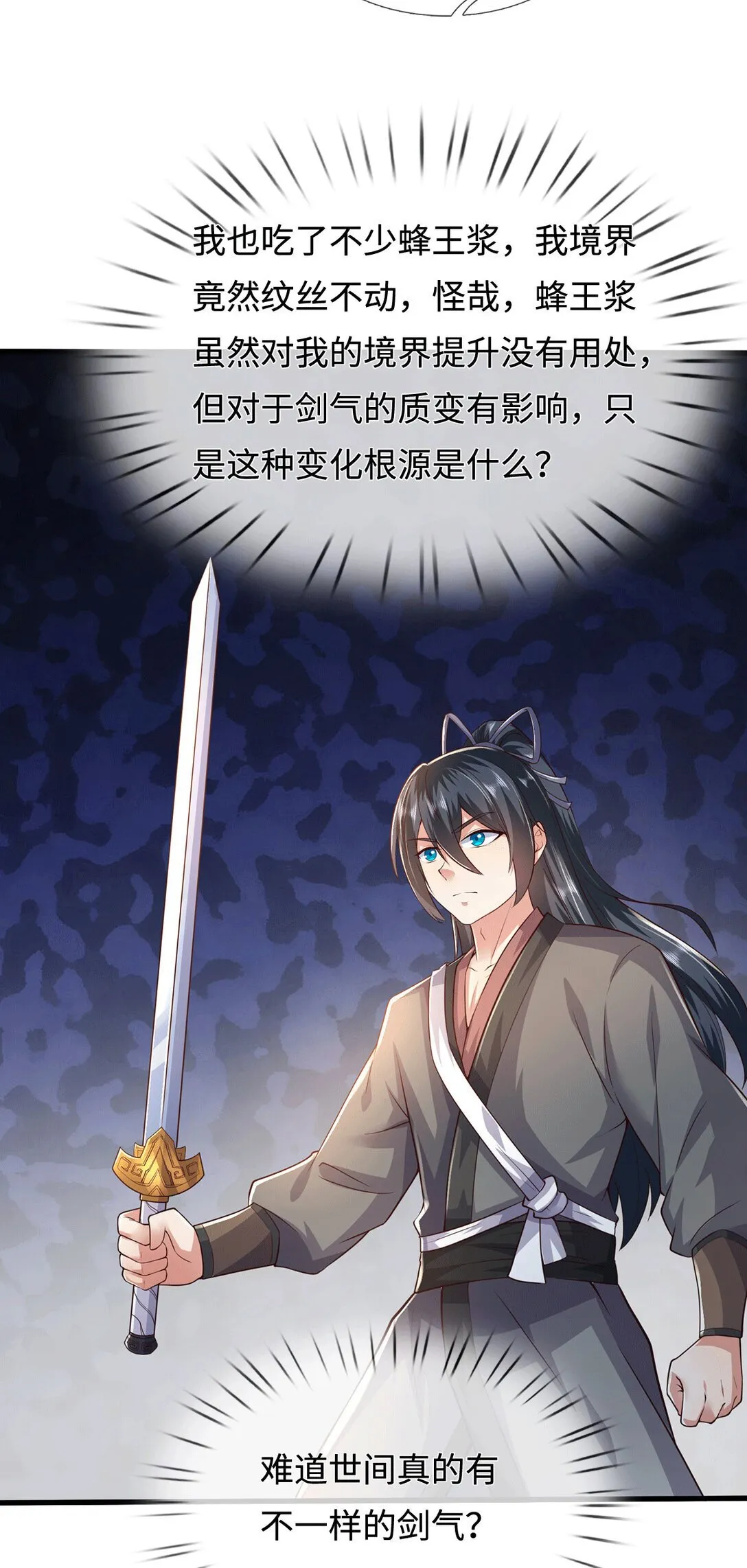 第222话 围魏救赵 第7页