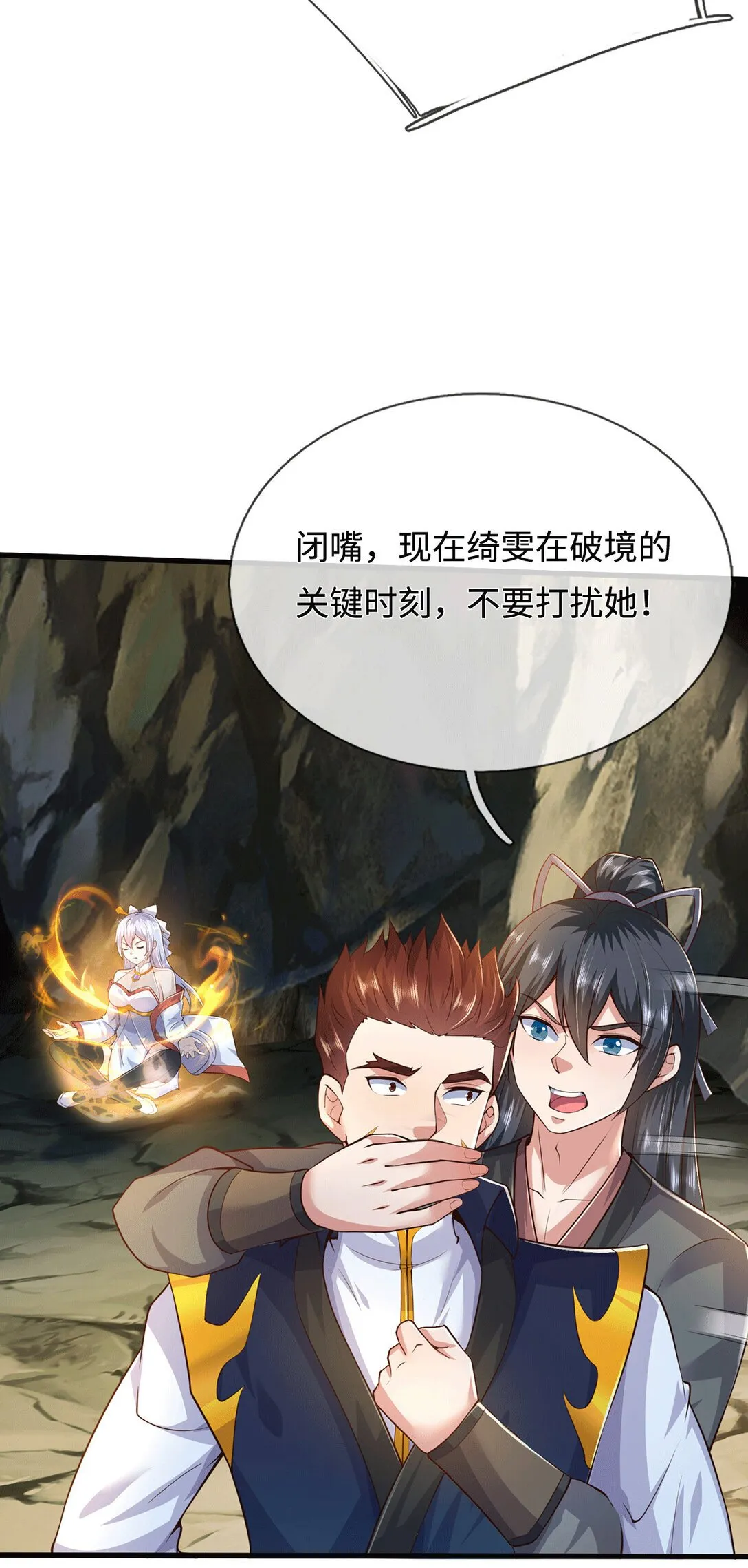 第222话 围魏救赵 第10页