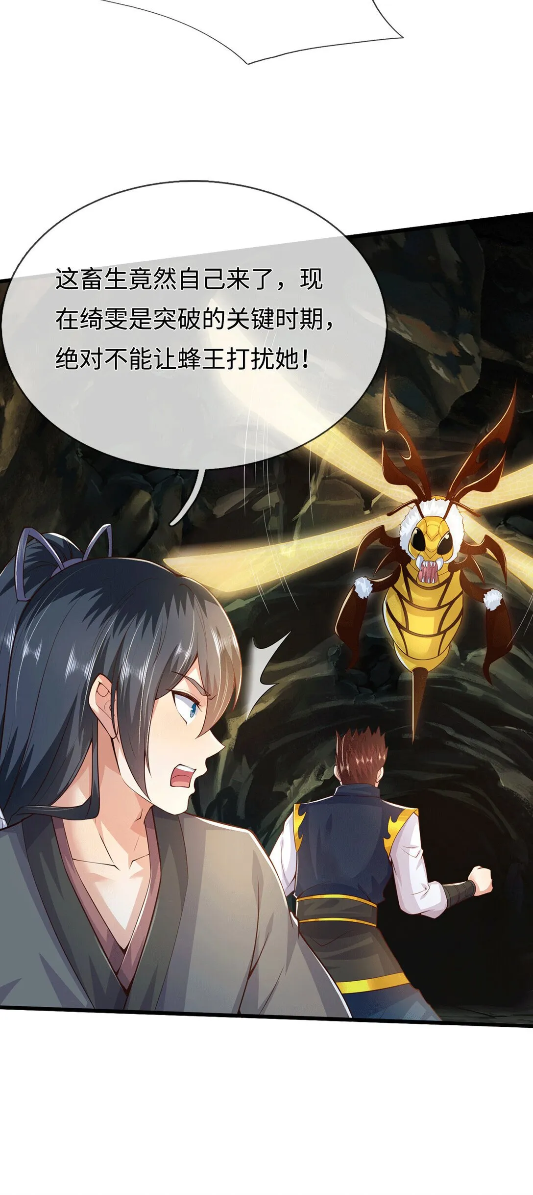 第222话 围魏救赵 第13页