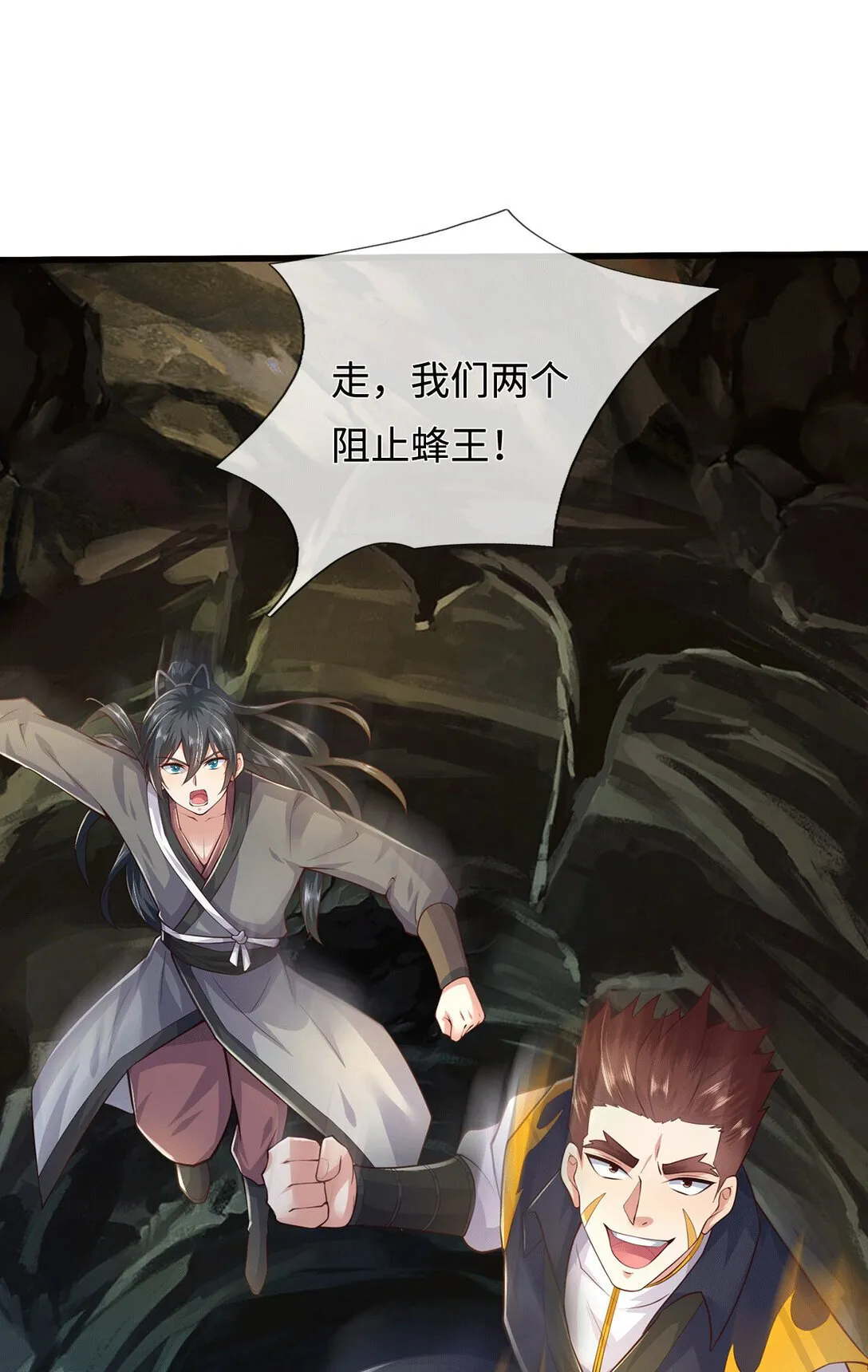 第222话 围魏救赵 第14页