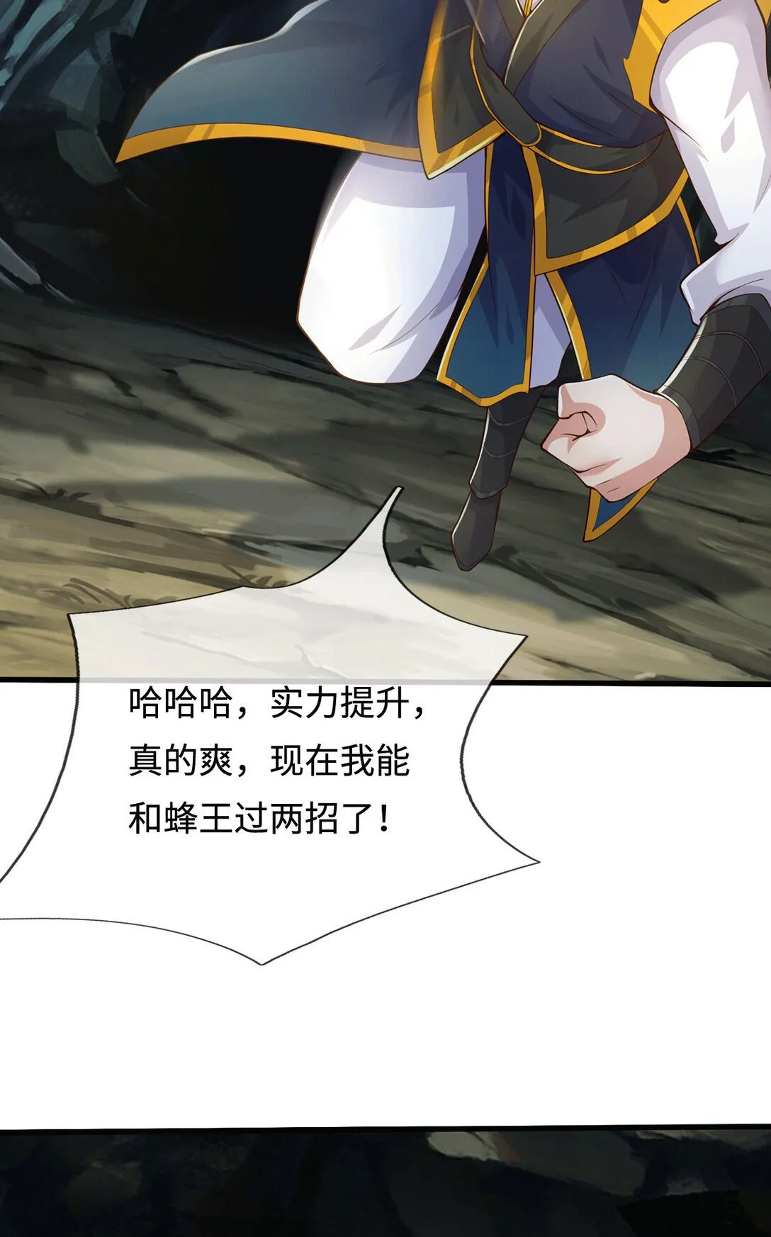 第222话 围魏救赵 第15页