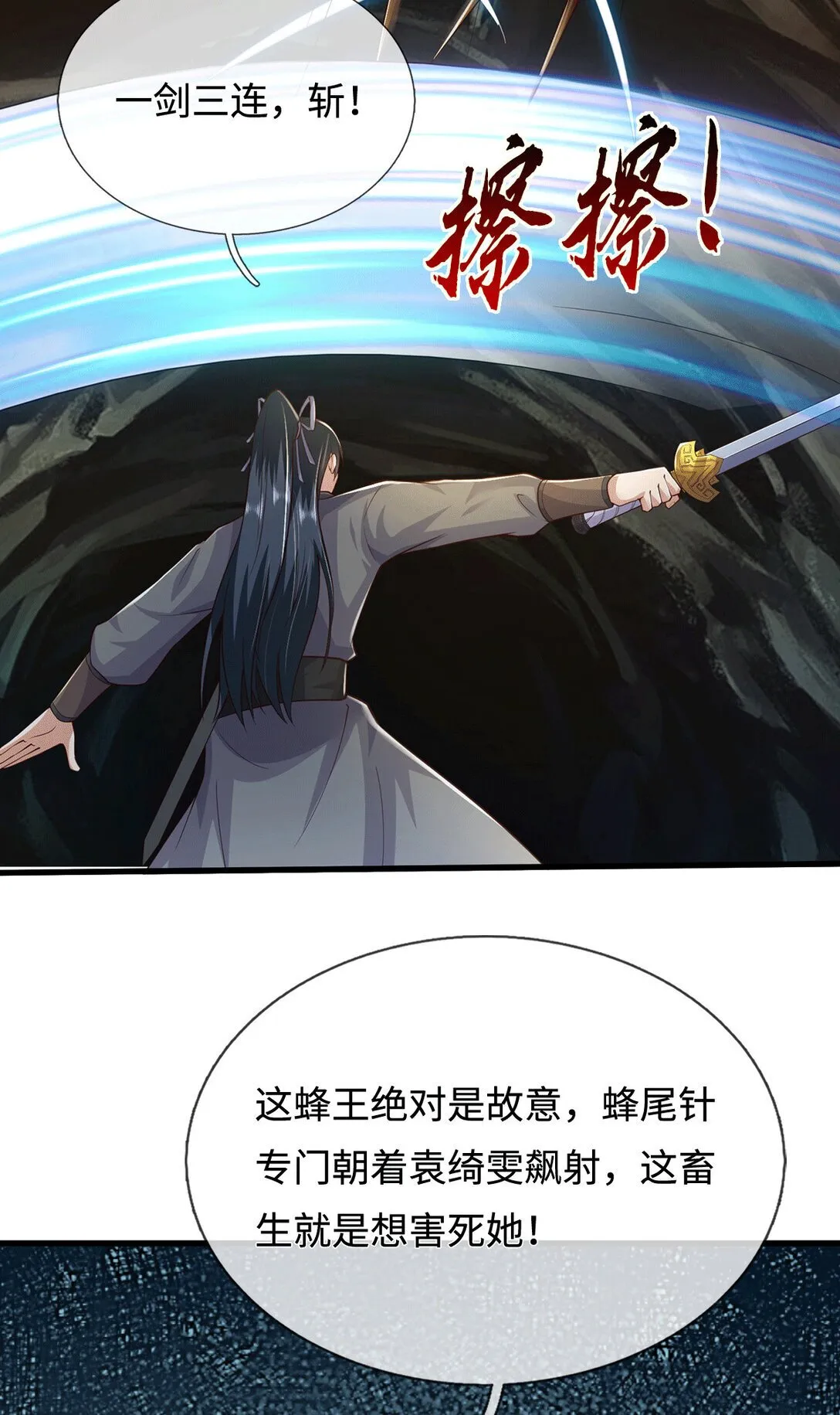 第222话 围魏救赵 第17页