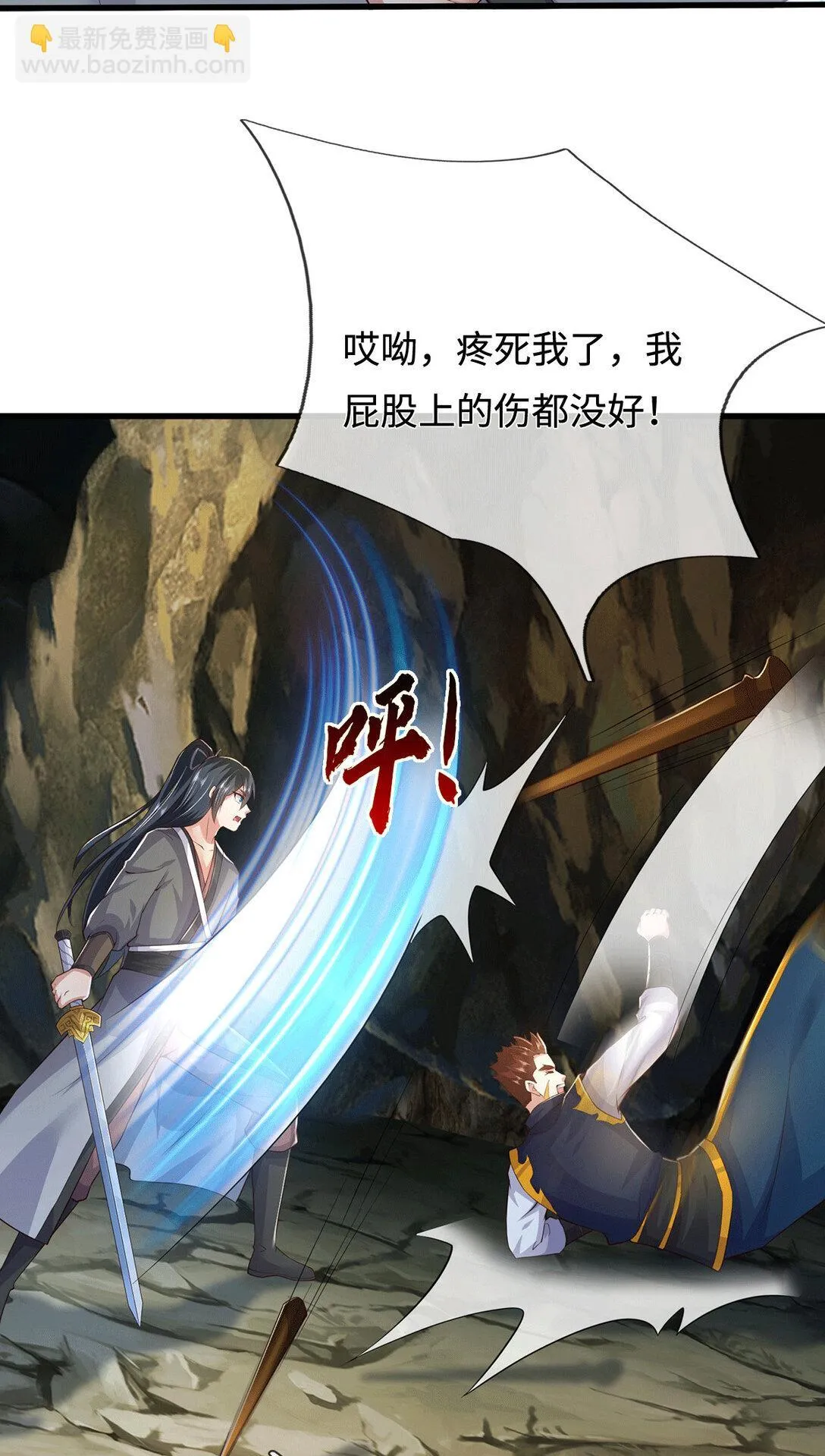 第222话 围魏救赵 第19页