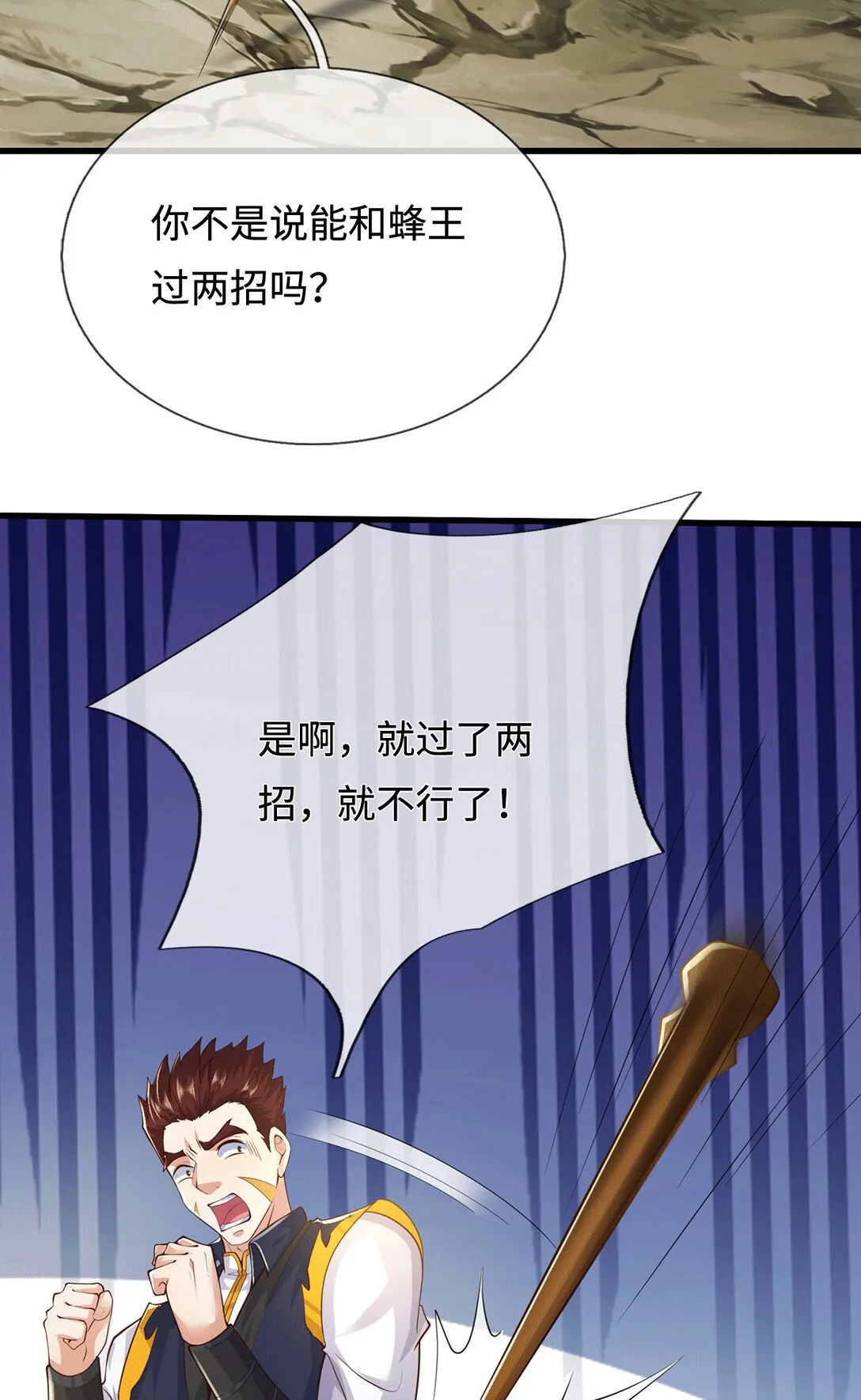 第222话 围魏救赵 第20页