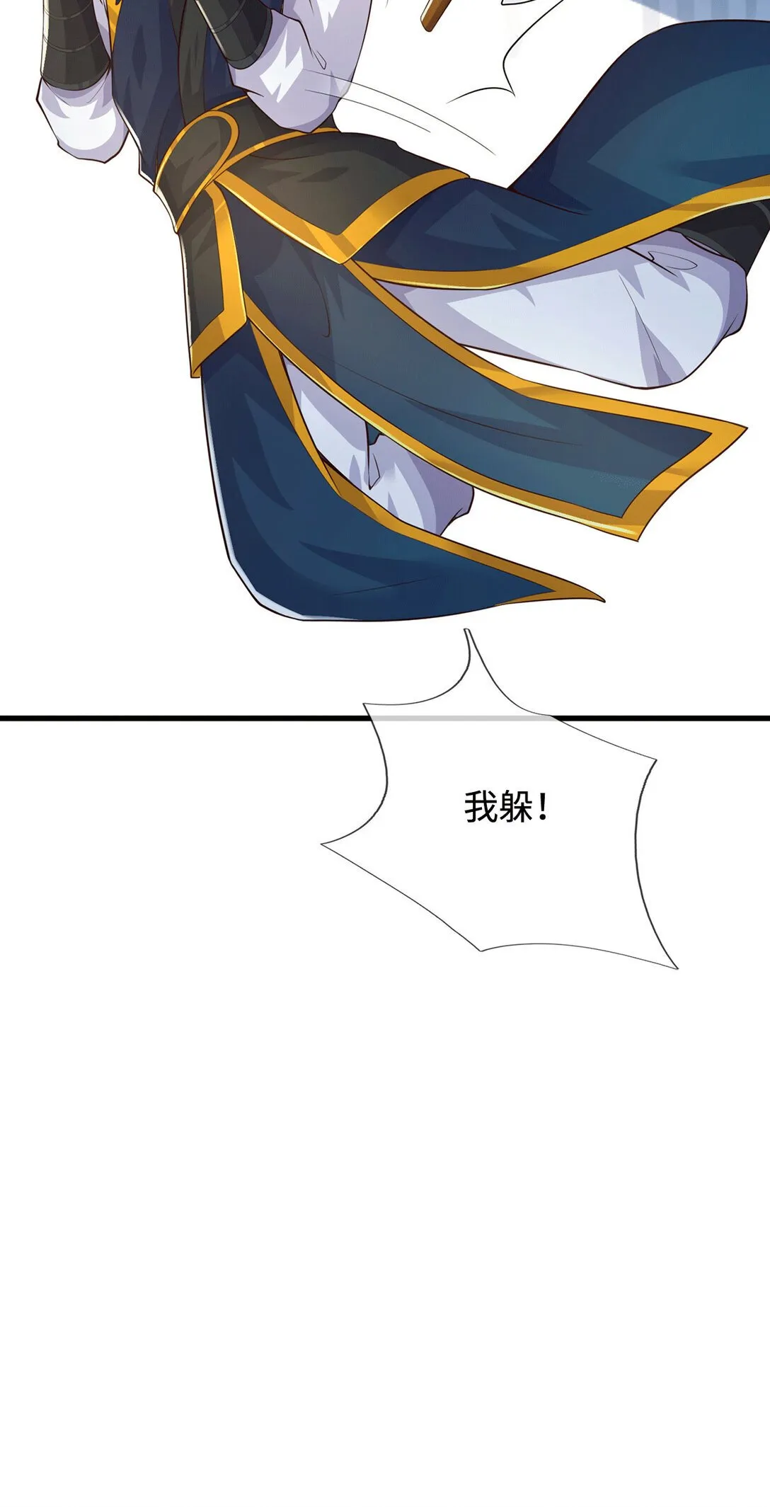 第222话 围魏救赵 第21页