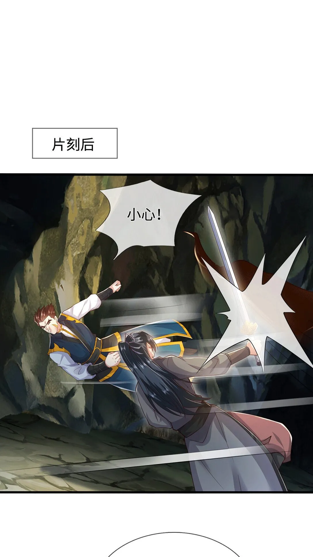 第222话 围魏救赵 第22页