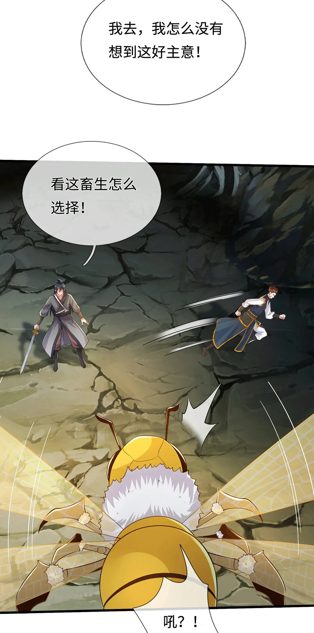 第222话 围魏救赵 第25页