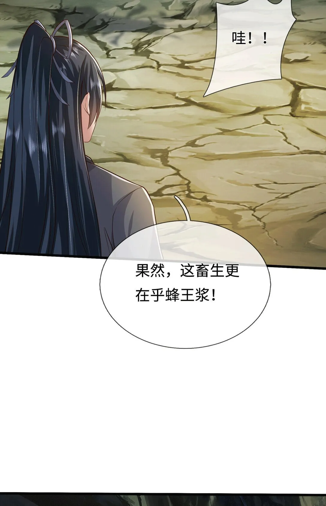 第222话 围魏救赵 第27页