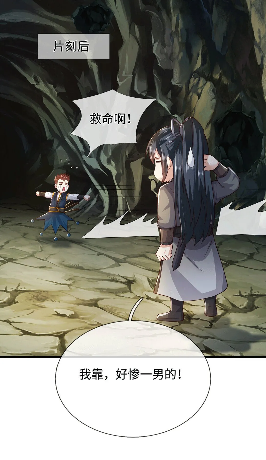第222话 围魏救赵 第28页