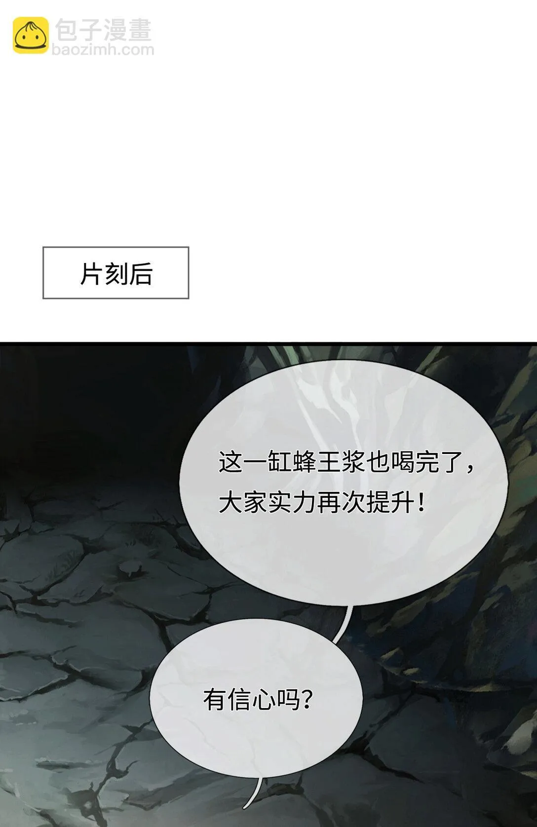 第222话 围魏救赵 第32页