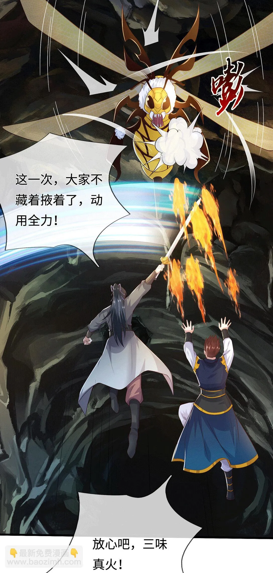 第222话 围魏救赵 第34页