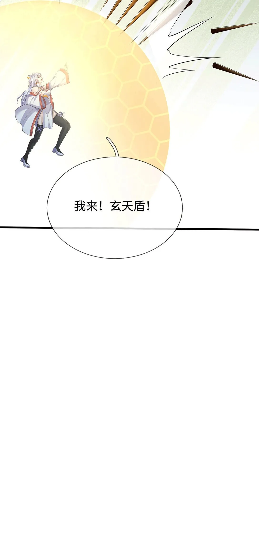 第222话 围魏救赵 第36页