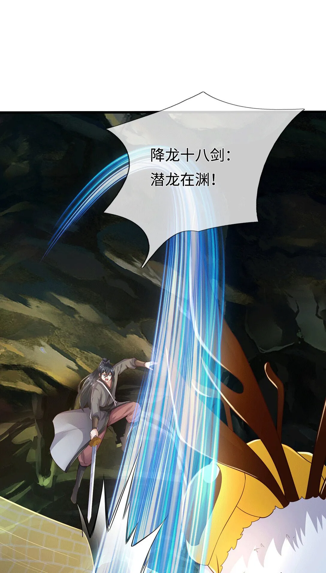第222话 围魏救赵 第37页