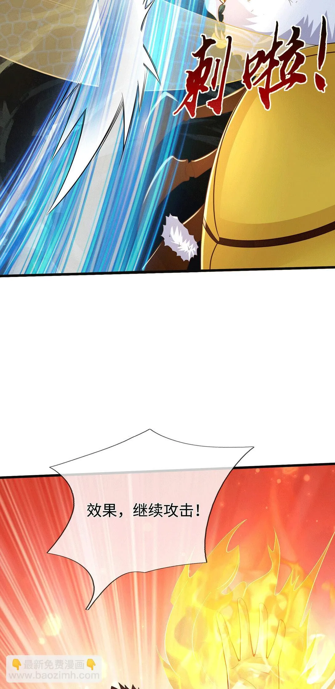 第222话 围魏救赵 第38页