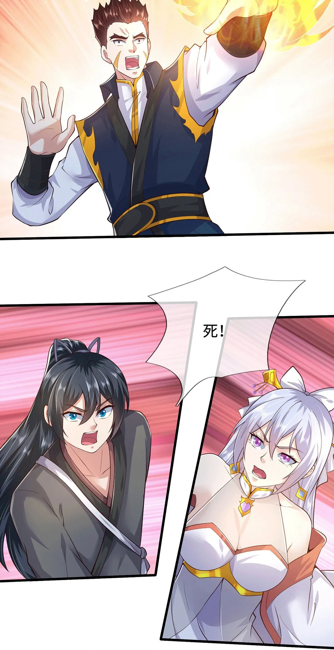 第222话 围魏救赵 第39页