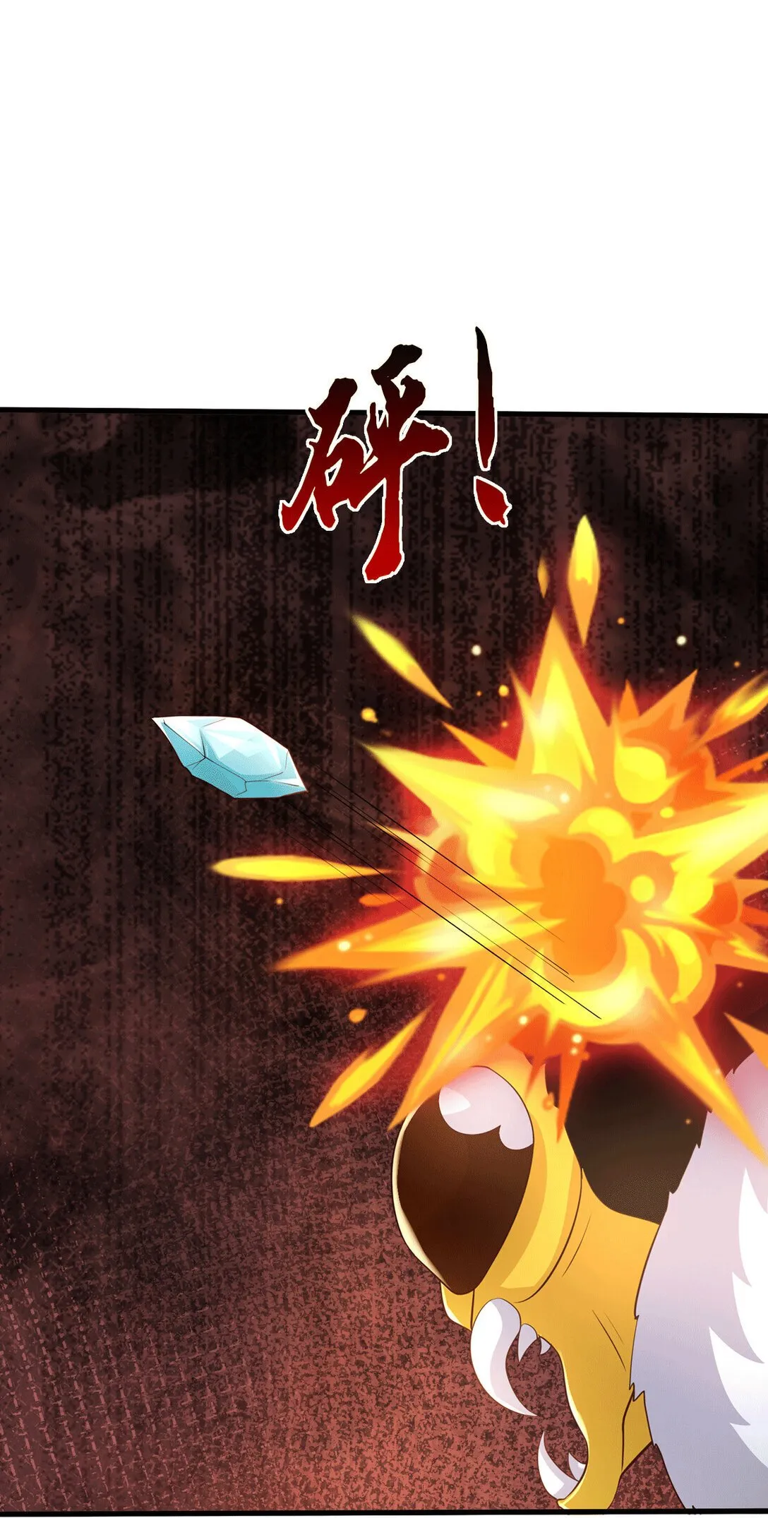 第222话 围魏救赵 第40页